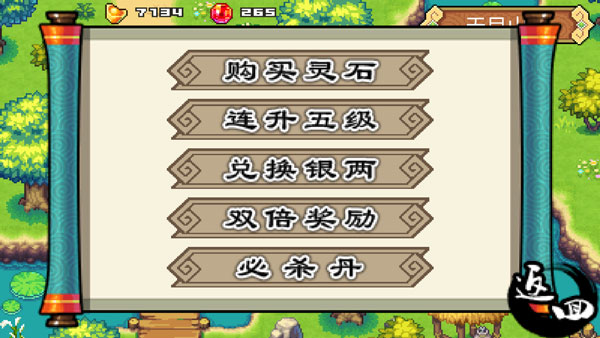 九陰伏魔錄手游最新版