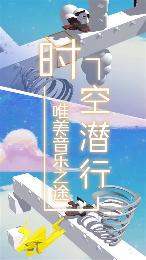 夢境旅途游戲