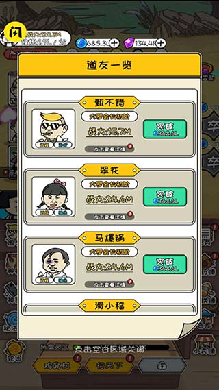 修真模拟器手游官方版
