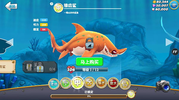 饑餓鯊世界內(nèi)置功能菜單最新版