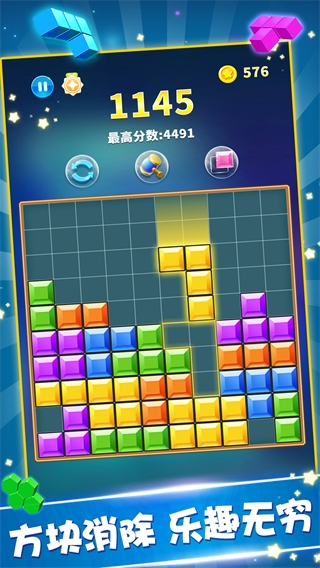 羅斯方塊游戲