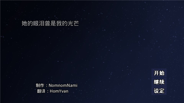 她的眼淚曾是我的光芒官方版