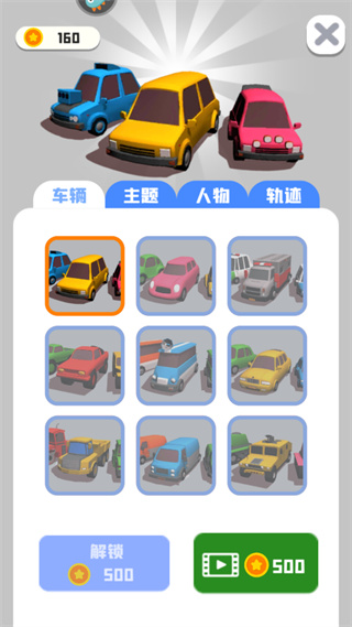 老板挪個車2游戲最新版
