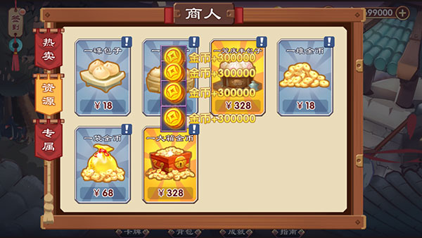 單機(jī)三國志3