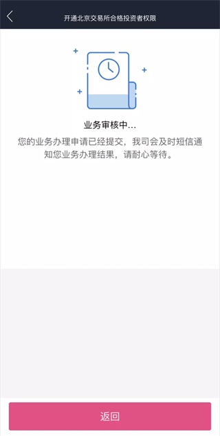 東海通app最新版本