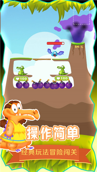 救救小鱷魚官方版