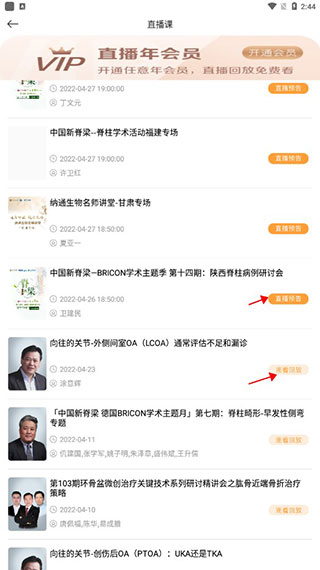 骨今中外app