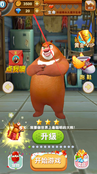 熊出没之熊大快跑无限金币无限钻石最新版