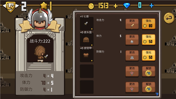抉择之路游戏