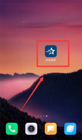 東風啟辰智聯app官方版