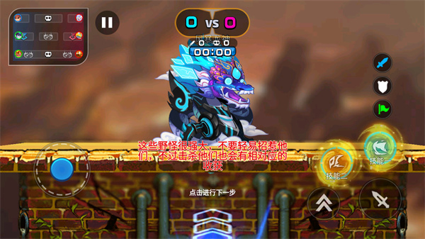 野王峽谷pk小游戲