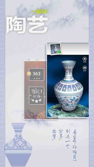 一起做陶艺官方版