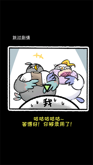 我是鴿手咕咕咕最新版