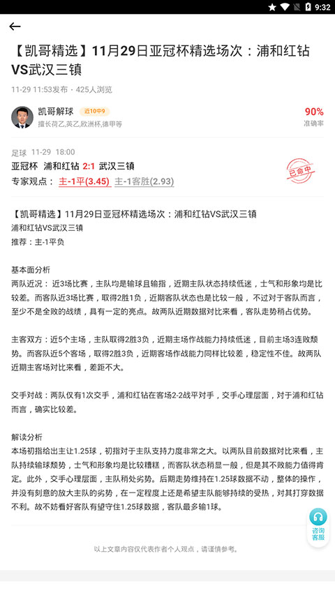 懂球圈官方版