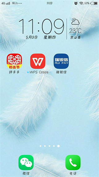 瑞銀信app