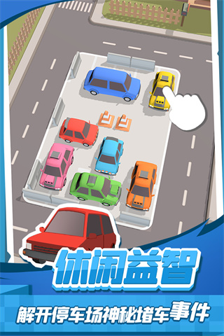 老板挪個車2游戲最新版