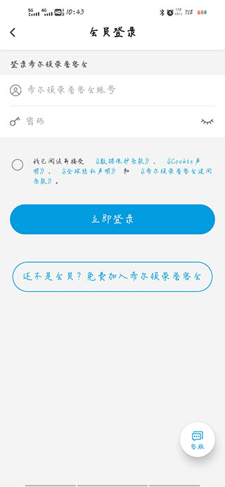 希爾頓榮譽客會APP
