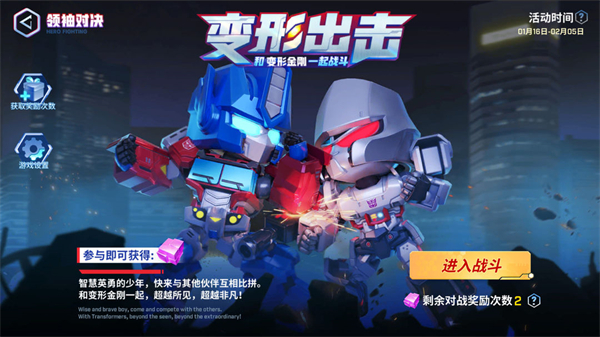 逃跑吧少年春節版本2024