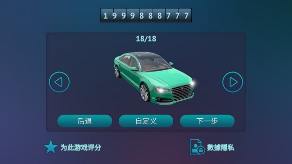 真人汽車駕駛德國無限金幣版