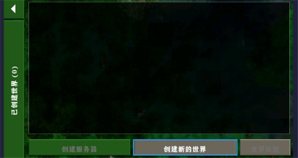 生存戰(zhàn)爭(zhēng)2.3聯(lián)機(jī)版