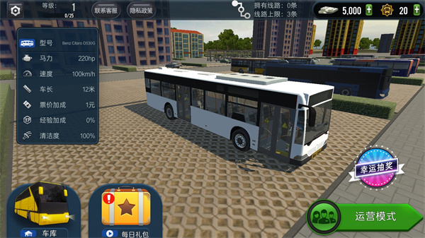 城市公交模拟器2024最新版