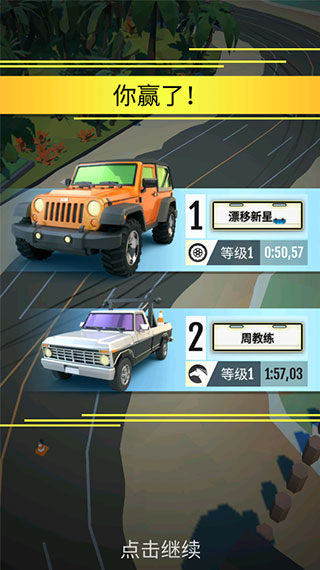 絕塵漂移最新版本