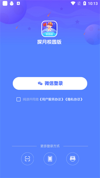 探月校园版app