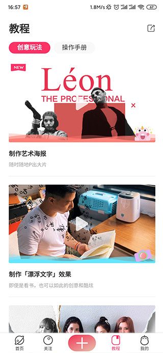 馬卡龍玩圖官方版