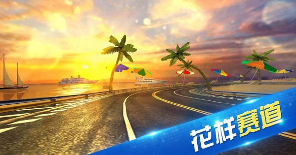 限時速游戲中文版(Motor Racing Speed)