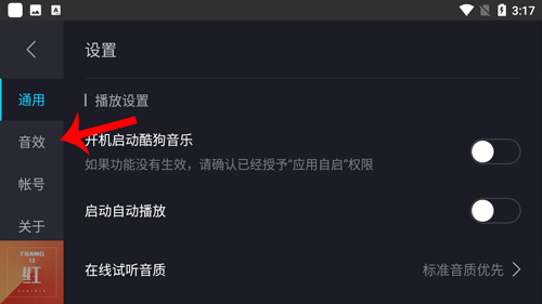 酷狗音樂車載版最新版本