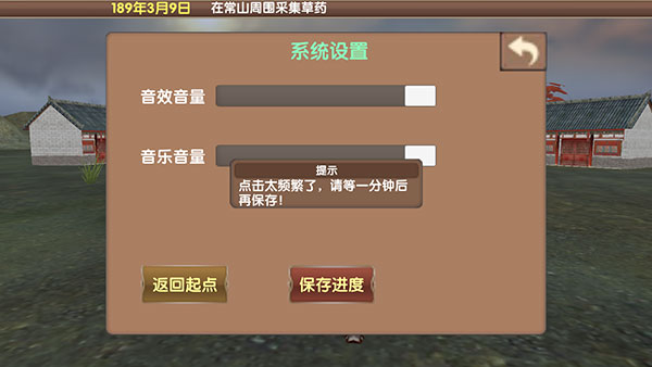 三国大时代5飞龙在天最新版2023