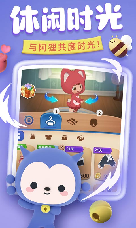 完美消方塊游戲