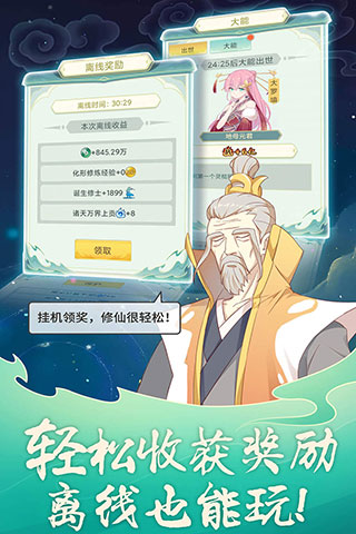 天道洪荒模擬器手游