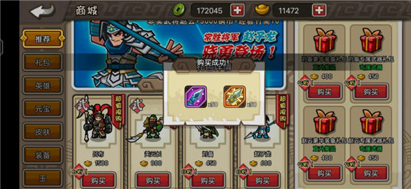 小小三国无双官方正版