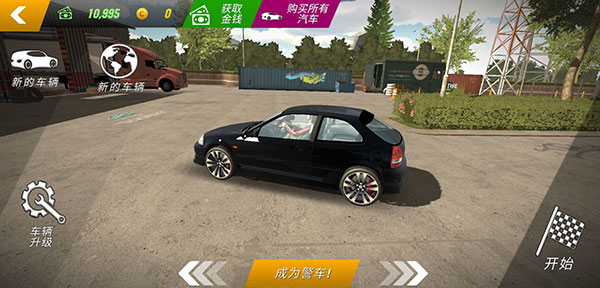 停車場多人游戲破解版