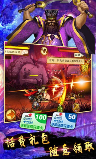 狂斬三國2最新版
