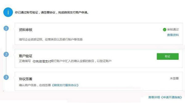 義烏購商戶版