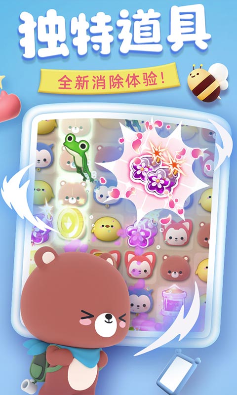完美消方塊游戲