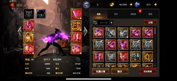 墮落之魂手游