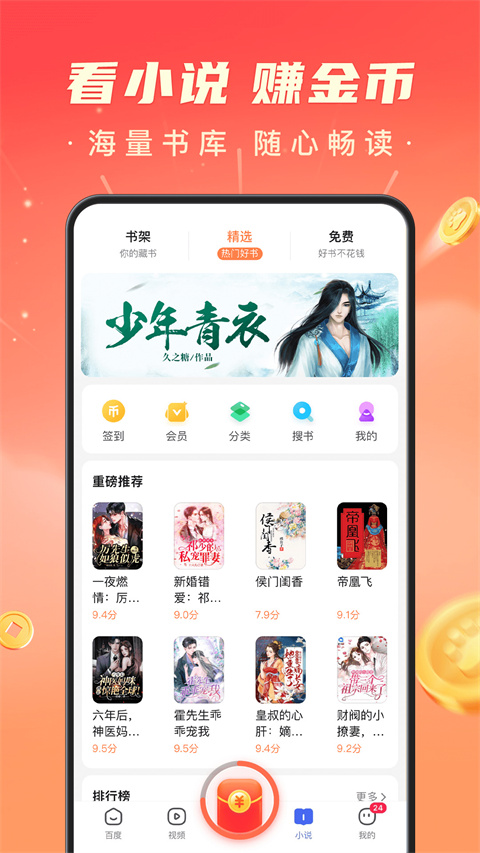 百度極速版瀏覽器2024最新版