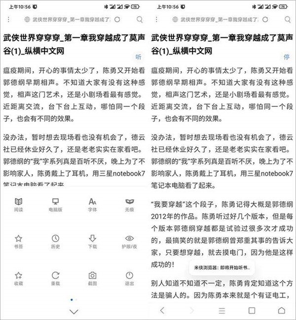 米俠瀏覽器最新版