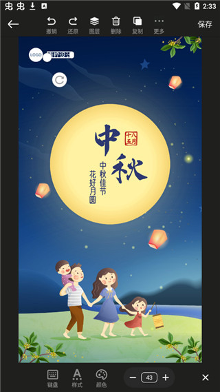 青檸設計app(青檸海報設計)