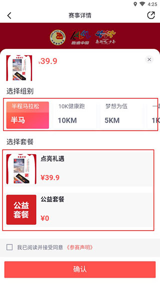 數字心動app