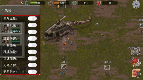 迷你dayz2內(nèi)置作弊菜單版