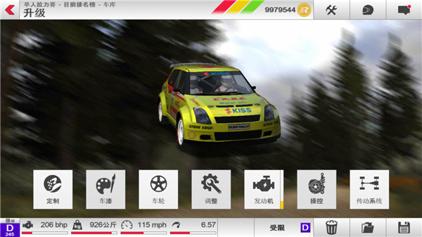 Rush Rally 3手游正版