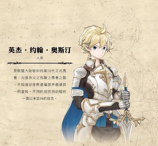 魔石傳說最新版