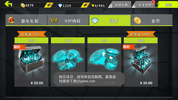 城市飛車無限內(nèi)購破解版