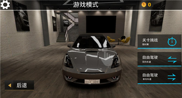 真實(shí)公路汽車最新版