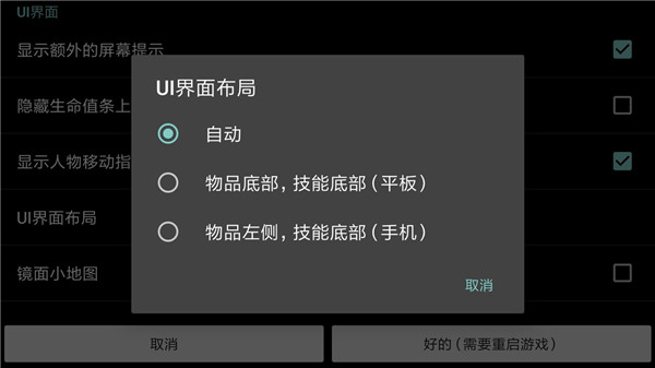 虛榮手游(Vainglory)
