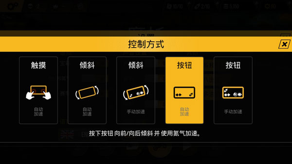 極限摩托內置菜單最新版